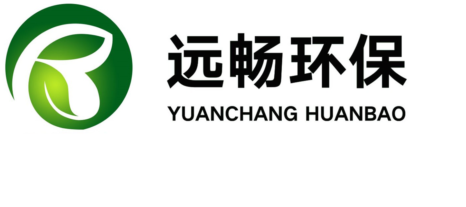 江苏远畅环保科技有限公司